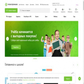 Скриншот главной страницы сайта cherkessk.positronica.ru