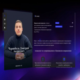 Скриншот главной страницы сайта chernobel-dmitry.com