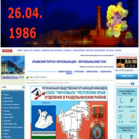 Скриншот главной страницы сайта chernobyl-spas.info