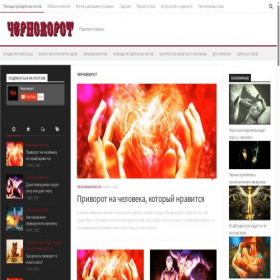 Скриншот главной страницы сайта chernovorot.ru
