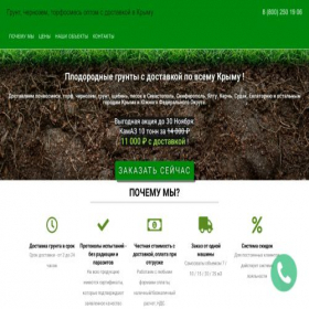Скриншот главной страницы сайта chernozem.site