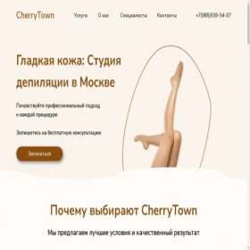 Скриншот главной страницы сайта cherrytown.tilda.ws