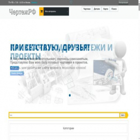 Скриншот главной страницы сайта chertegrf.ru