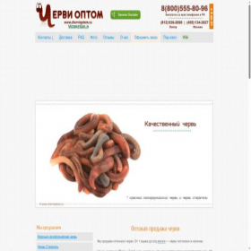 Скриншот главной страницы сайта chervioptom.ru
