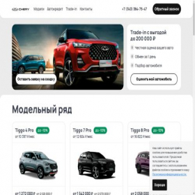 Скриншот главной страницы сайта chery-m3-ekat.ru