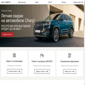 Скриншот главной страницы сайта chery-pro777.ru