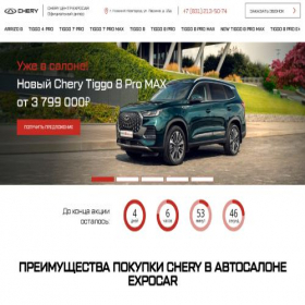 Скриншот главной страницы сайта cherynn.ru