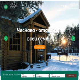 Скриншот главной страницы сайта chesnava.ru