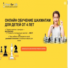 Скриншот главной страницы сайта chess-l.ru
