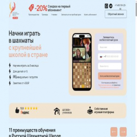Скриншот главной страницы сайта chessbest.ru