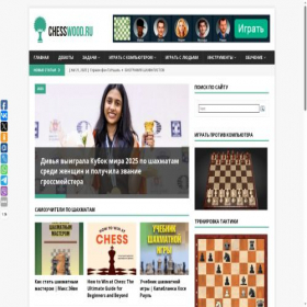 Скриншот главной страницы сайта chesswood.ru