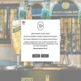 Скриншот главной страницы сайта chestersdrink.com
