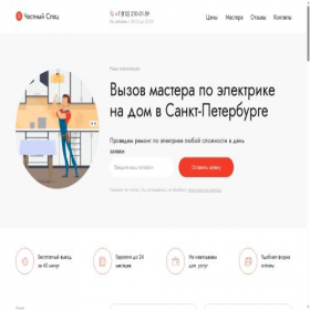 Скриншот главной страницы сайта chestnij-spec.ru