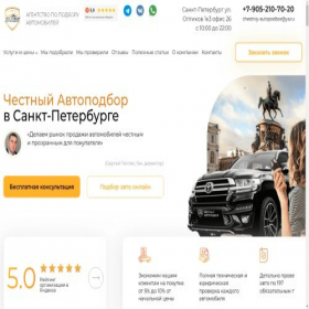 Скриншот главной страницы сайта chestniy-autopodbor.ru