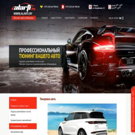 Скриншот главной страницы сайта chetra-im.com