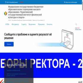 Скриншот главной страницы сайта chgifkis.ru