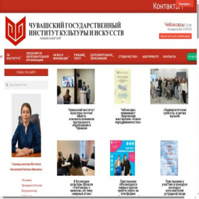 Скриншот главной страницы сайта chgiki.ru