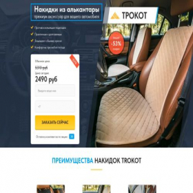 Скриншот главной страницы сайта chi-offer.tilda.ws