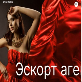 Скриншот главной страницы сайта chicamodels.com