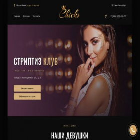 Скриншот главной страницы сайта chicas-club.ru