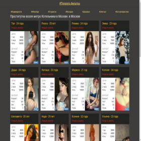 Скриншот главной страницы сайта chicks-bar.ru