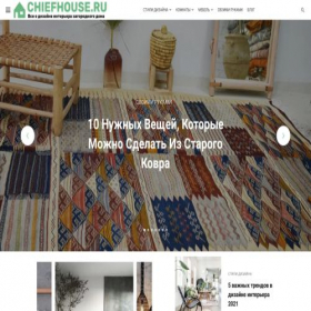 Скриншот главной страницы сайта chiefhouse.ru