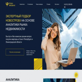 Скриншот главной страницы сайта chikovani.estate