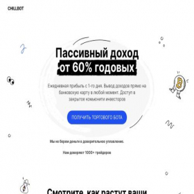 Скриншот главной страницы сайта chilbot.ru