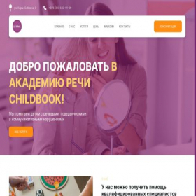 Скриншот главной страницы сайта childbook-dar.by