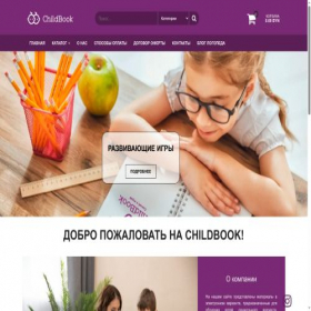 Скриншот главной страницы сайта childbook.pro