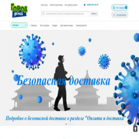 Скриншот главной страницы сайта childrencity.ru