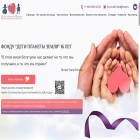 Скриншот главной страницы сайта childrenofplanet.com