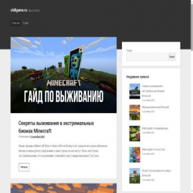 Скриншот главной страницы сайта chillgame.ru