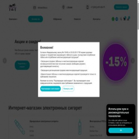 Скриншот главной страницы сайта chillvape.shop