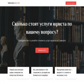 Скриншот главной страницы сайта chimaevuristt.lpmotortest.com