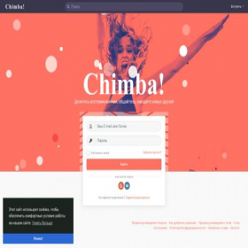 Скриншот главной страницы сайта chimba.ru