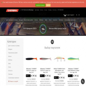 Скриншот главной страницы сайта chimerashop.ru