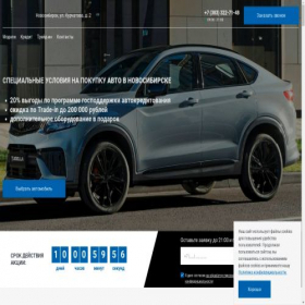 Скриншот главной страницы сайта china-auto-nsk.ru