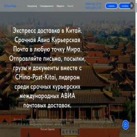 Скриншот главной страницы сайта china-kit.ru