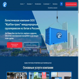 Скриншот главной страницы сайта china-made.ru