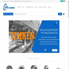 Скриншот главной страницы сайта china-otk.com