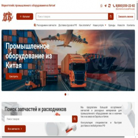 Скриншот главной страницы сайта china-ru.ru