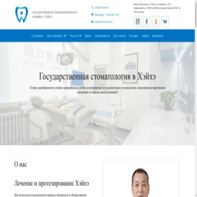 Скриншот главной страницы сайта china-zub.com