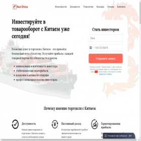 Скриншот главной страницы сайта china.ru.com