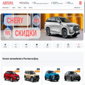 Скриншот главной страницы сайта china61.ru