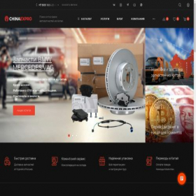 Скриншот главной страницы сайта chinaexpro.com
