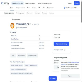 Скриншот главной страницы сайта chinaforum.ru