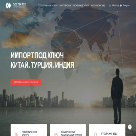 Скриншот главной страницы сайта chinaonly.ru