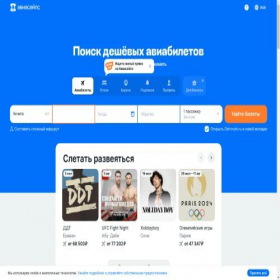 Скриншот главной страницы сайта chinapay.ru
