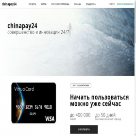 Скриншот главной страницы сайта chinapay24.com
